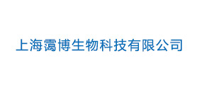 上海靄博生物科技有限公司