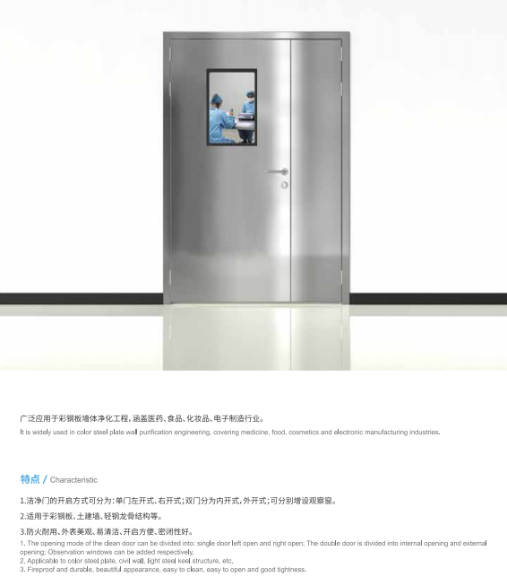 蘇州市端仕凈化科技有限公司獲邀參加2023亞太潔凈展 蘇州市端仕凈化科技有限公司獲邀參加2023亞太潔凈展