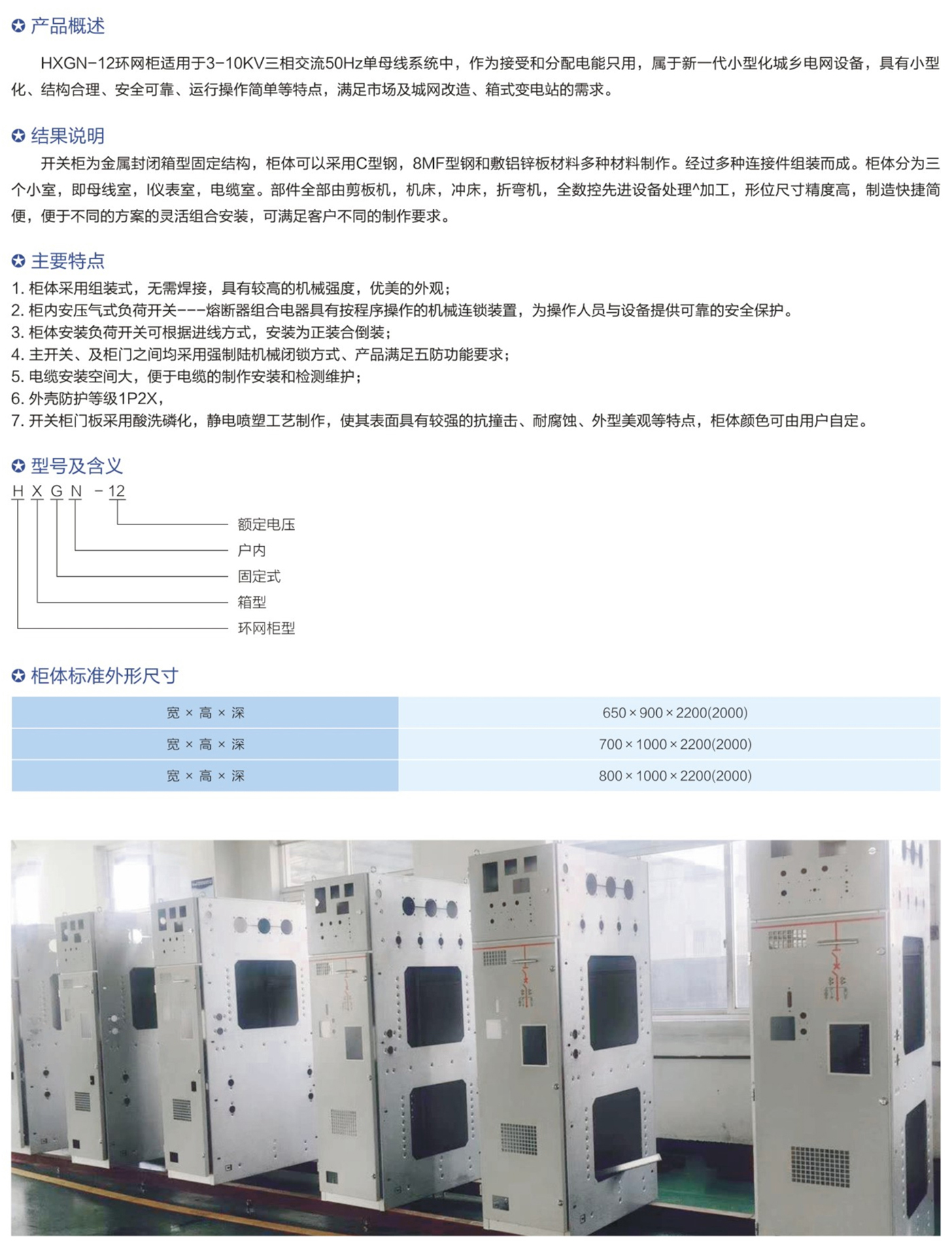 博時達集團有限公司--成套_53